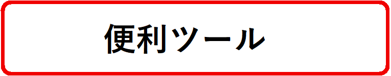 バナー画像